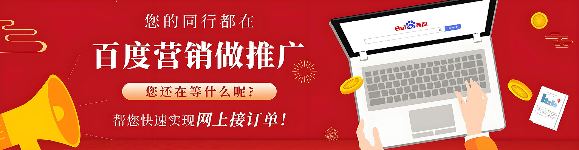 乌日网络推广开户